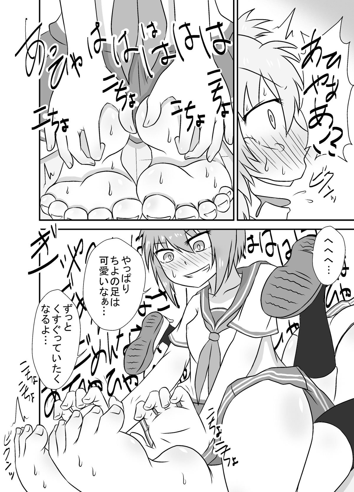Kochokoho Okako-san! page 10 full