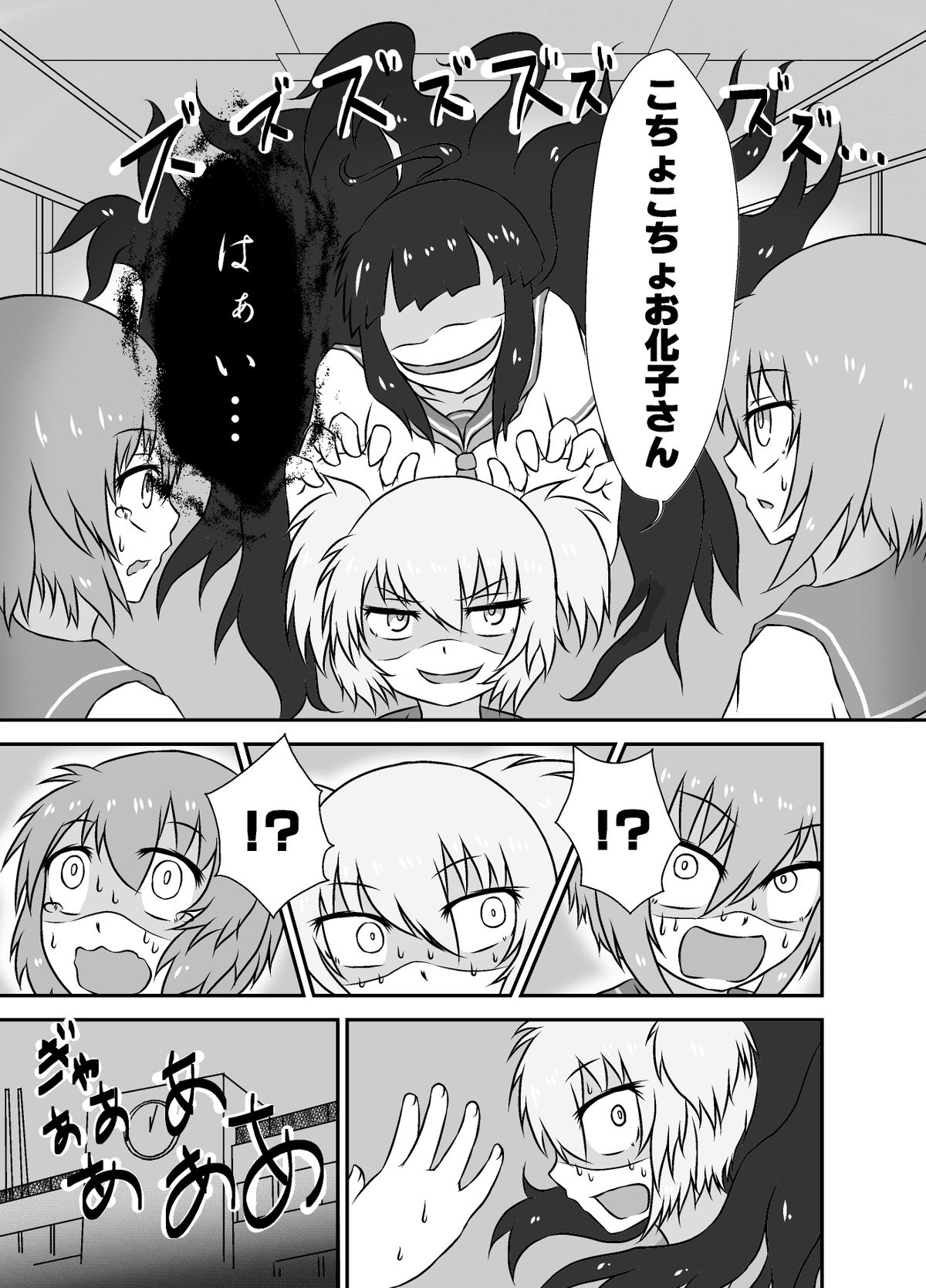 Kochokoho Okako-san! page 5 full
