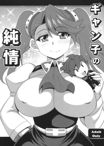 GYANKO no JUNJO cover