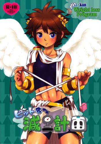 Pit-kun Genryou Keikaku | Pit-kun Weight loss Program cover