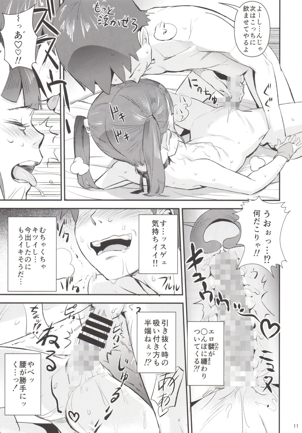 Kunoechi! page 10 full