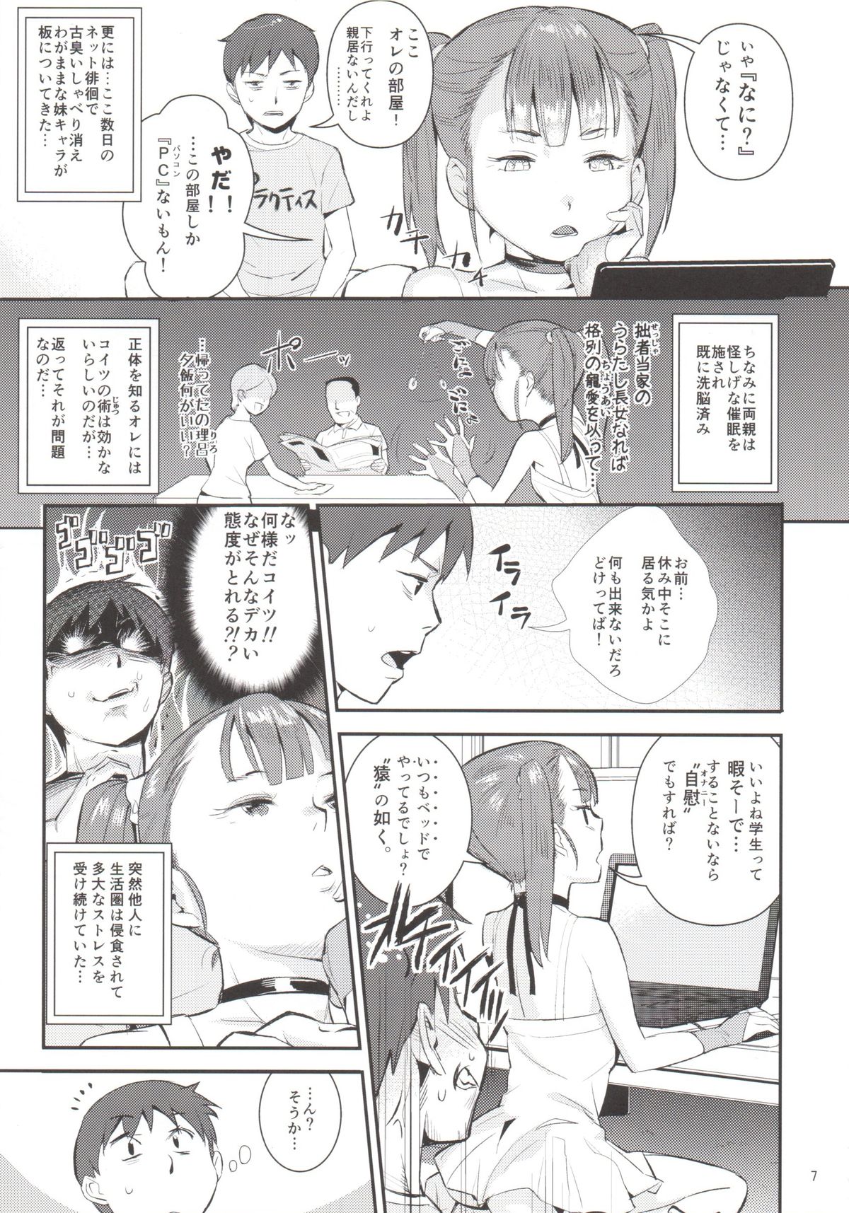 Kunoechi! page 6 full