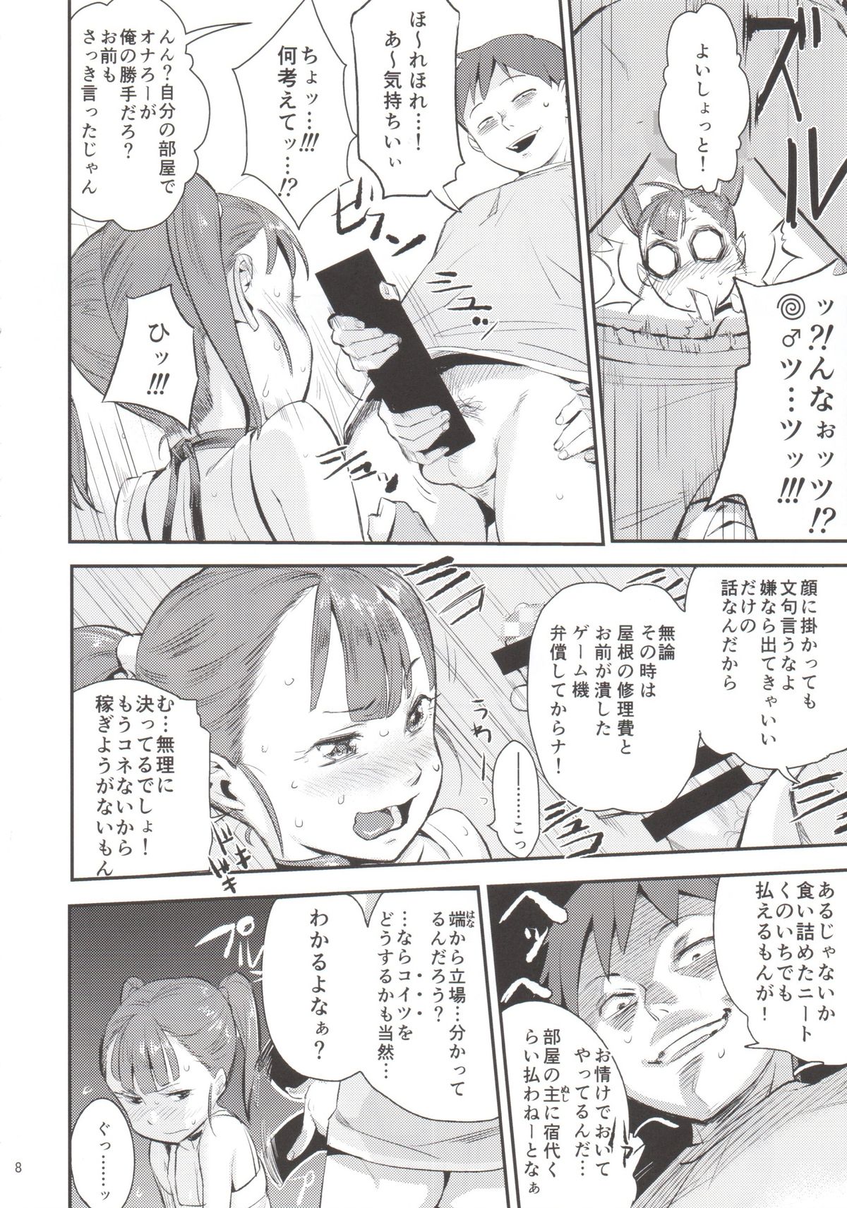 Kunoechi! page 7 full