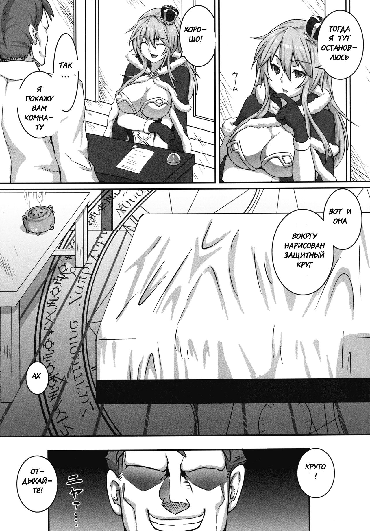 HEAVENS ONLINE page 4 full