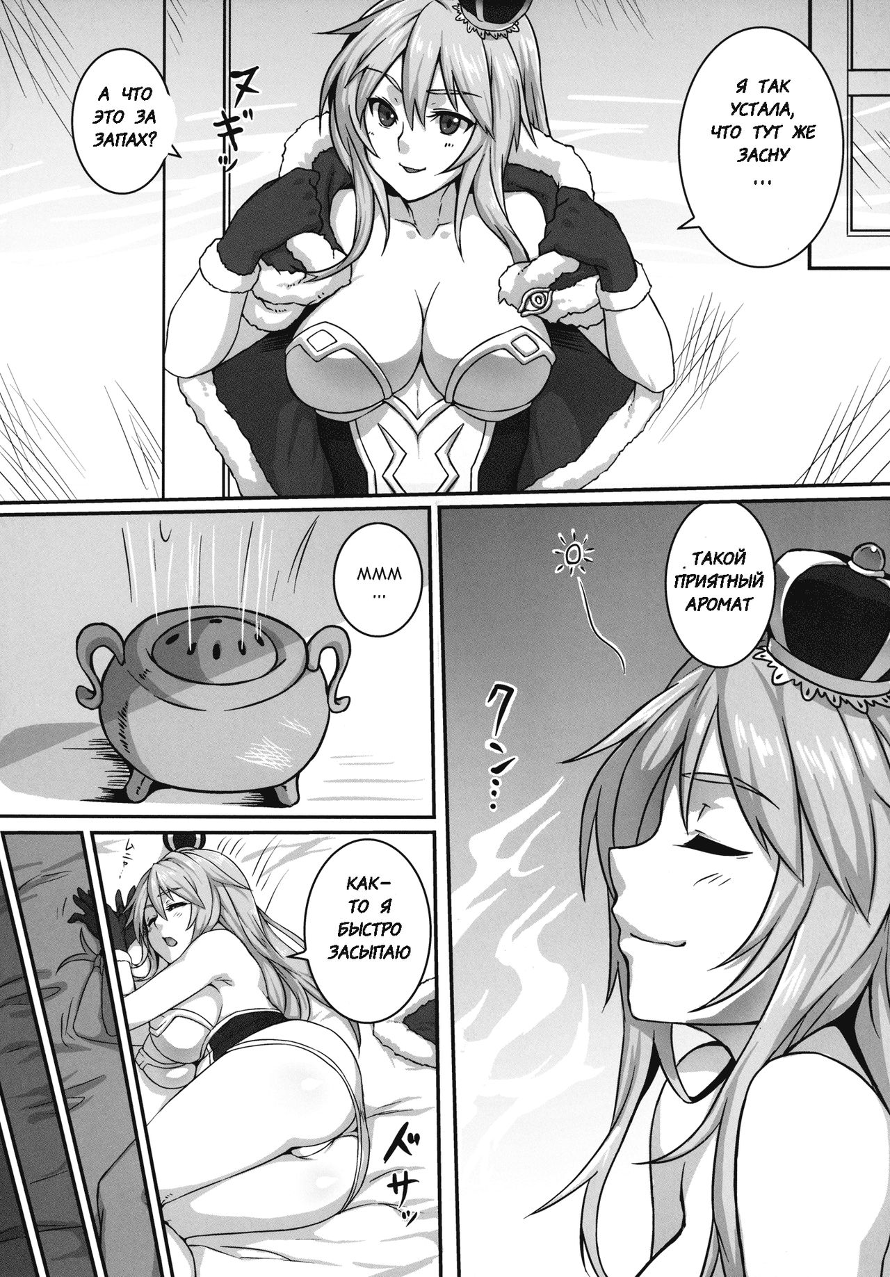 HEAVENS ONLINE page 5 full