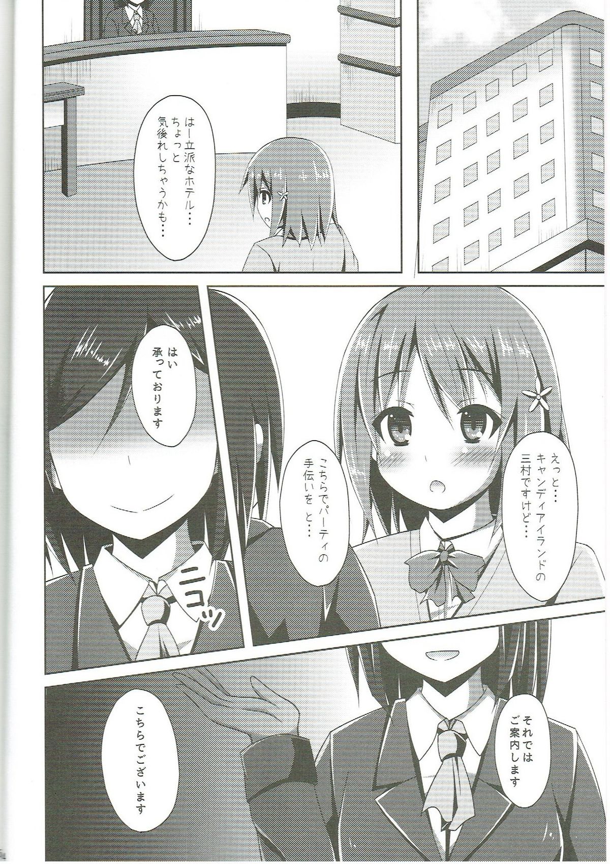 Rare Medal Sanmai de CANDY ISLAND ga Kaerutte Hontou Desuka? page 3 full