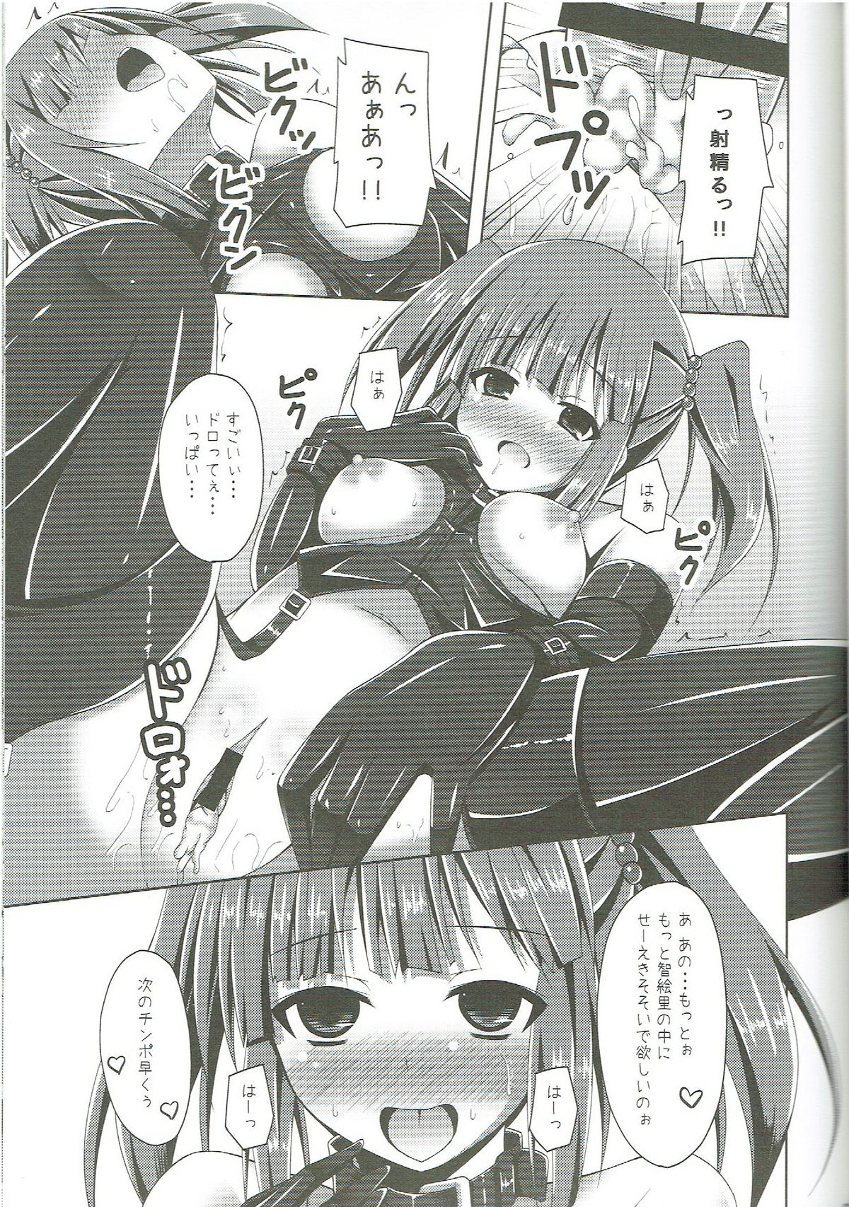 Rare Medal Sanmai de CANDY ISLAND ga Kaerutte Hontou Desuka? page 8 full
