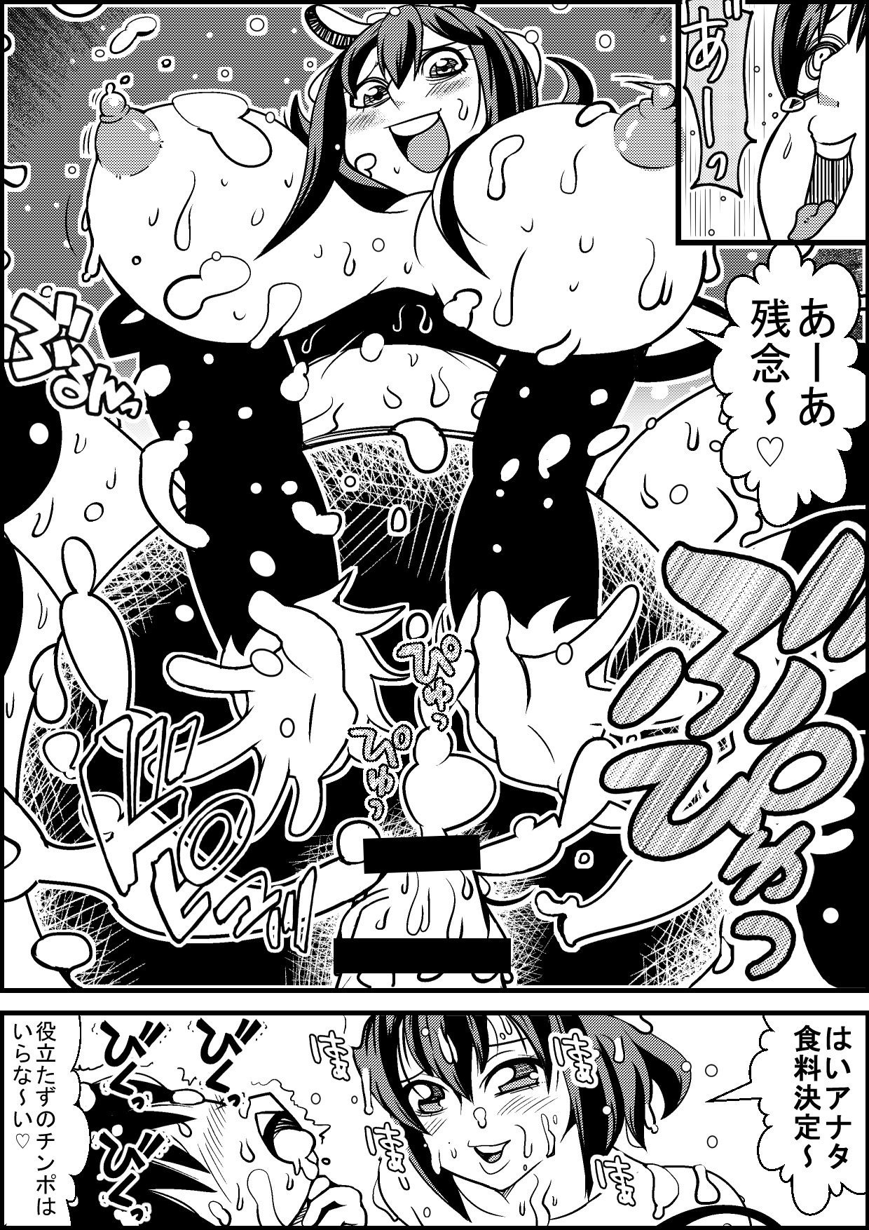 Mesugumo ga Osu no Chou o Hoshoku Suru Manga page 10 full