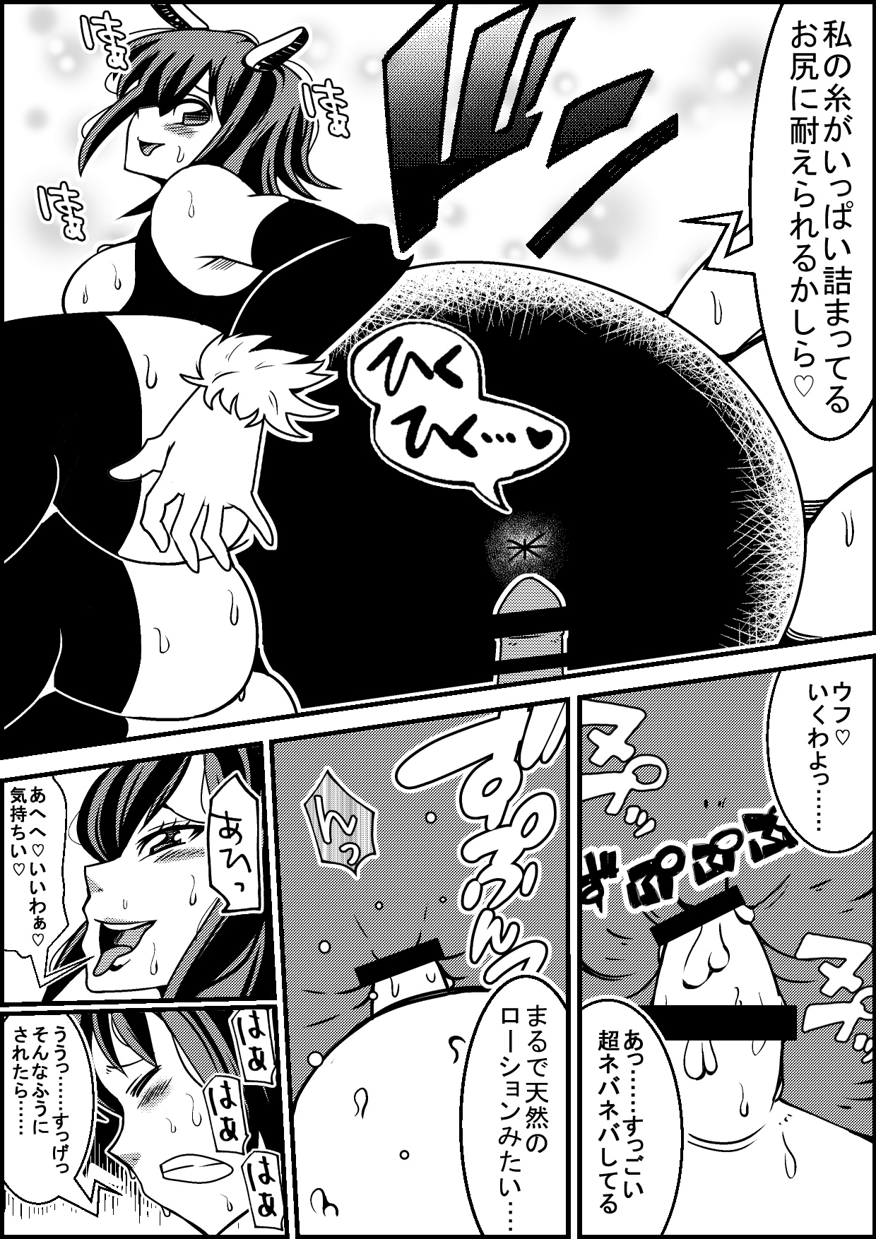 Mesugumo ga Osu no Chou o Hoshoku Suru Manga page 5 full