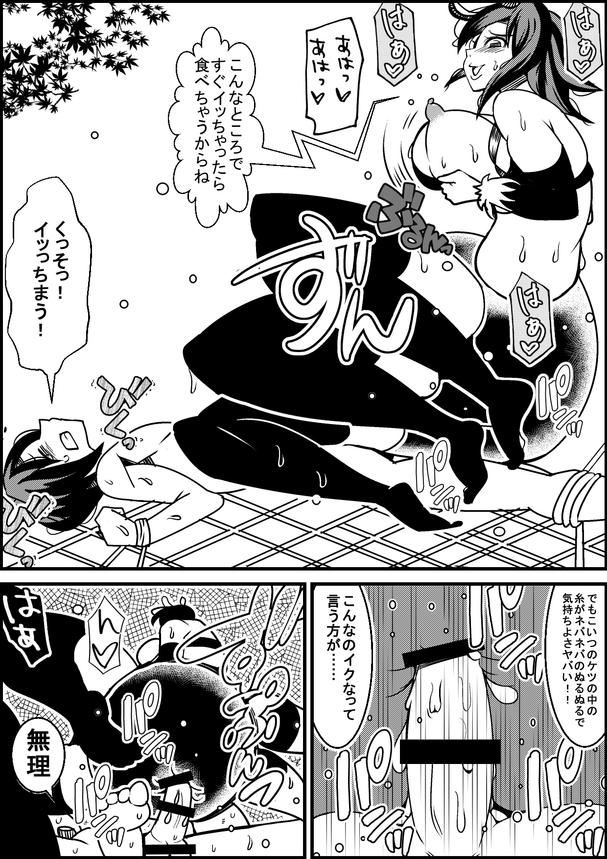 Mesugumo ga Osu no Chou o Hoshoku Suru Manga page 6 full