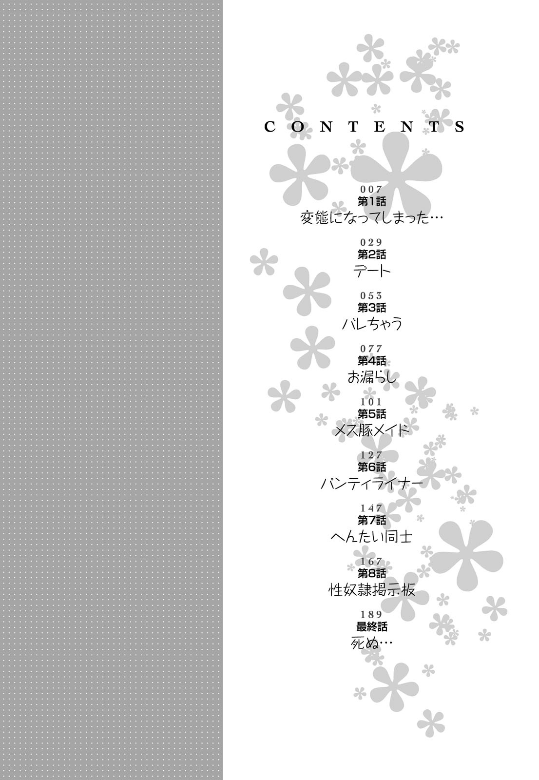 Kimi, Hentai... da yo ne Ch. 1 page 5 full