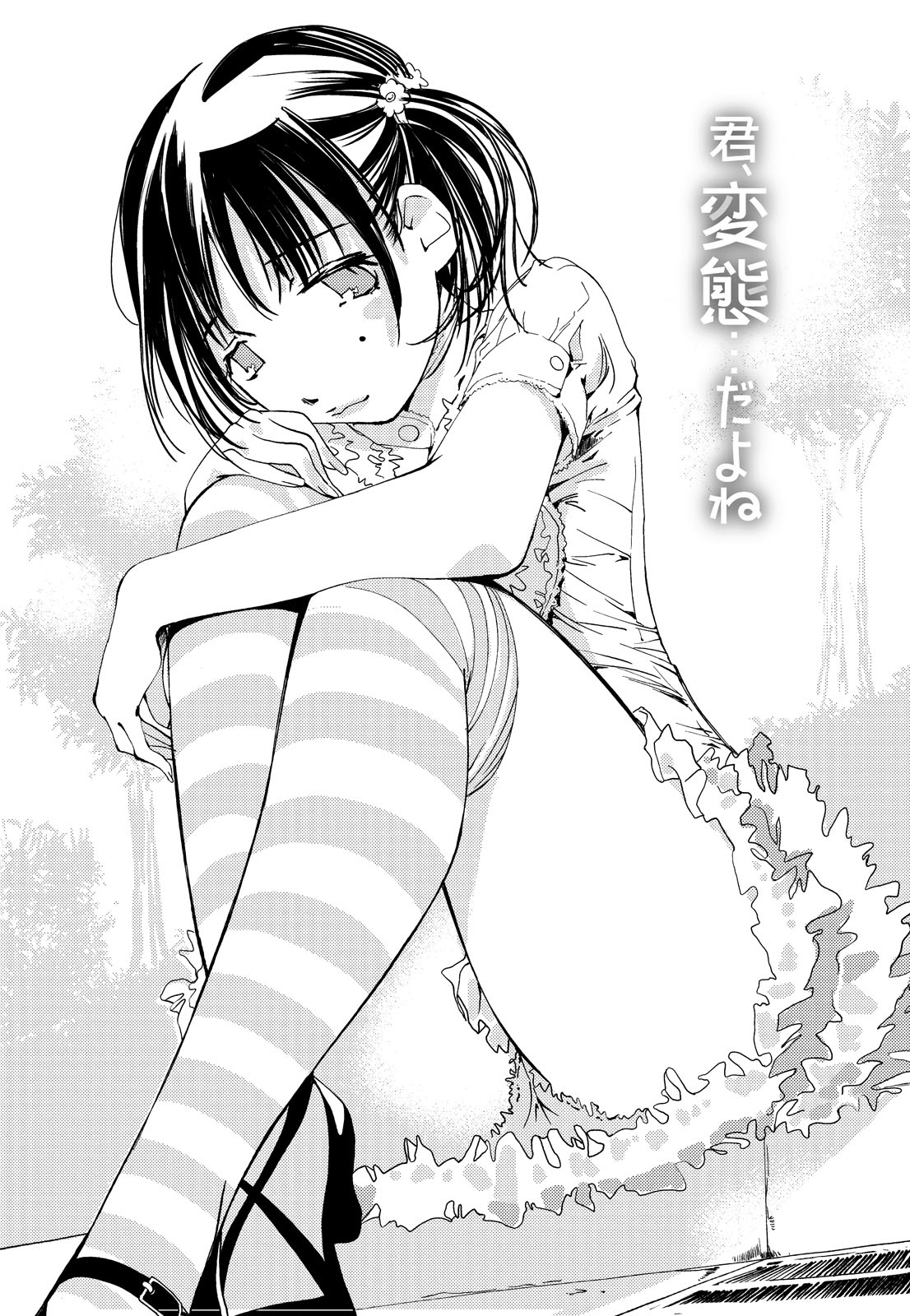 Kimi, Hentai... da yo ne Ch. 1 page 6 full