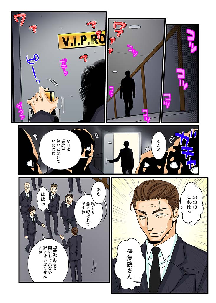 Zetsurin Gacha Game ~Koukai Ingoku de Sarasareta Onna~ 5 page 10 full