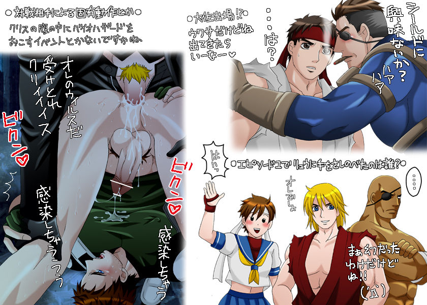 Collection: Crossovers - Yaoi Bara page 6 full