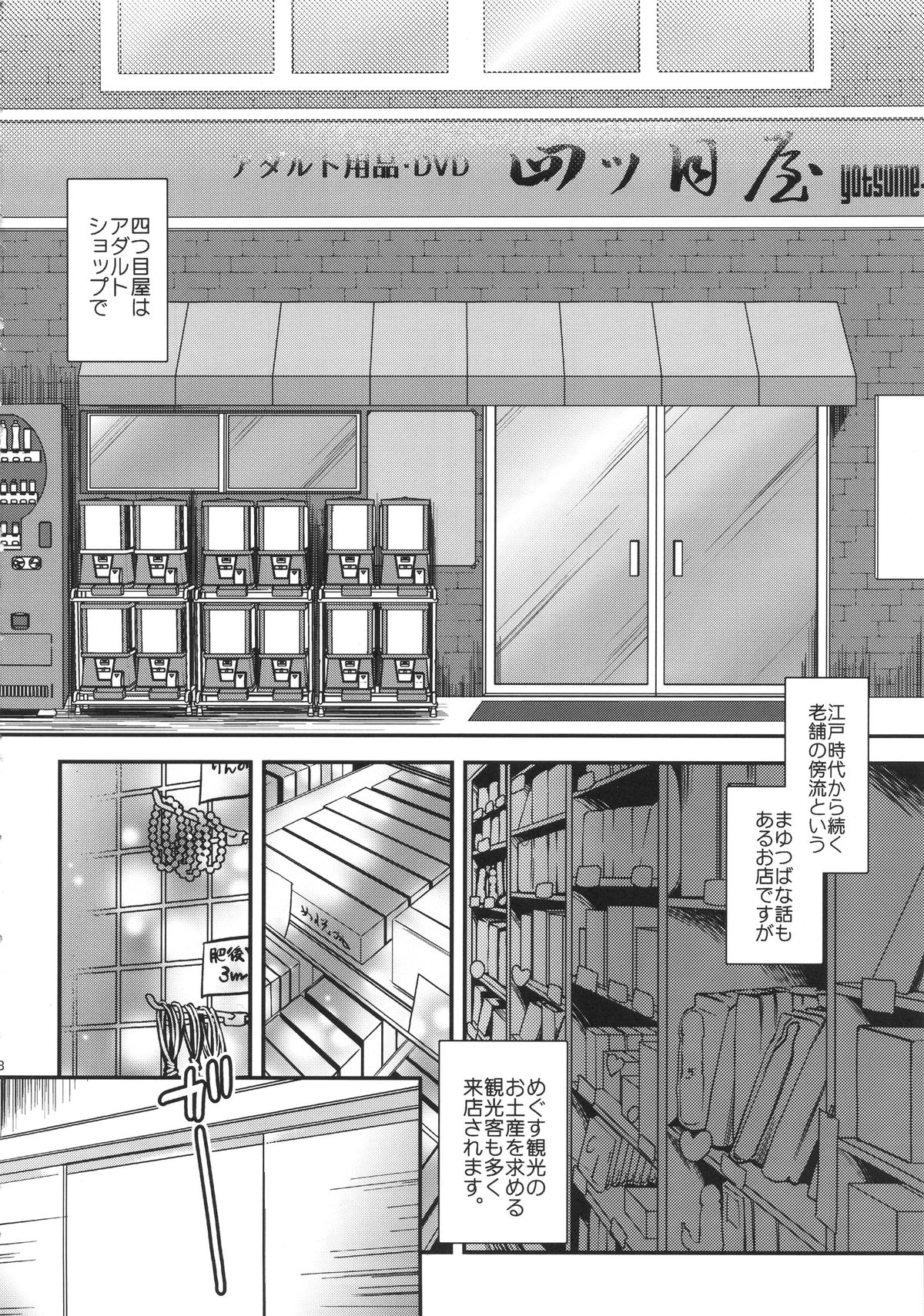 Warai no Taenai Shokuba Desu. page 8 full