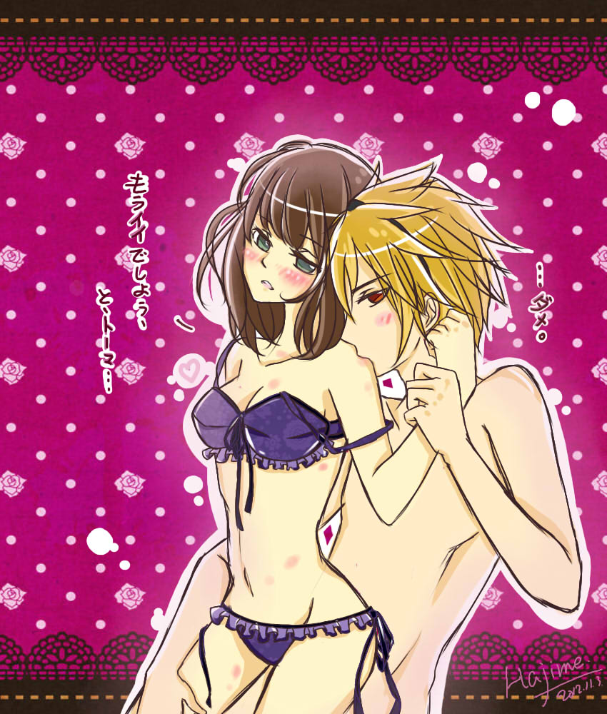 Amnesia page 2 full