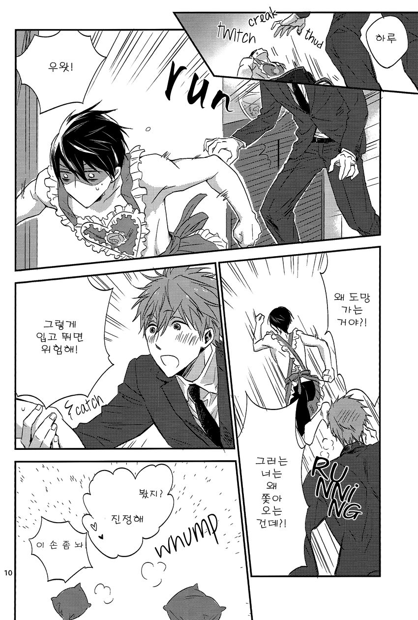 Itoshii no Danna-sama page 10 full