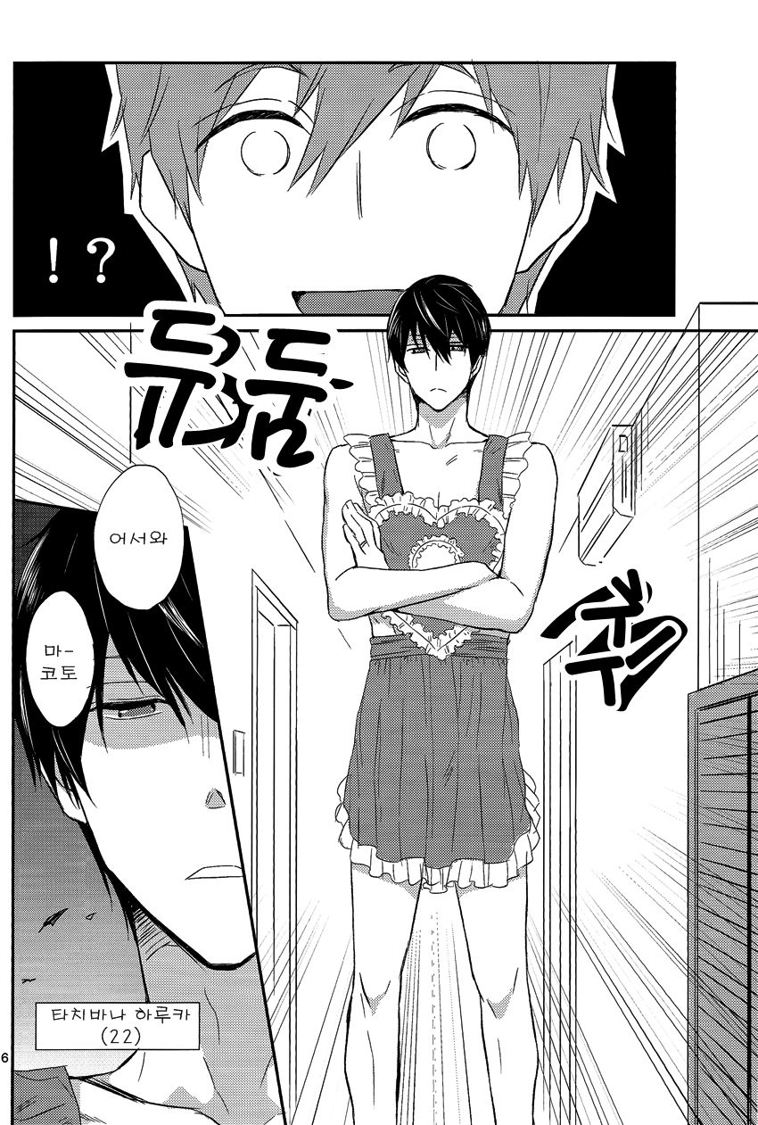 Itoshii no Danna-sama page 6 full