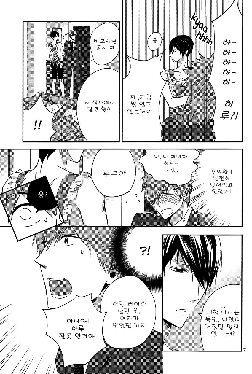 Itoshii no Danna-sama page 7 full