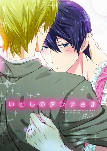 Itoshii no Danna-sama cover