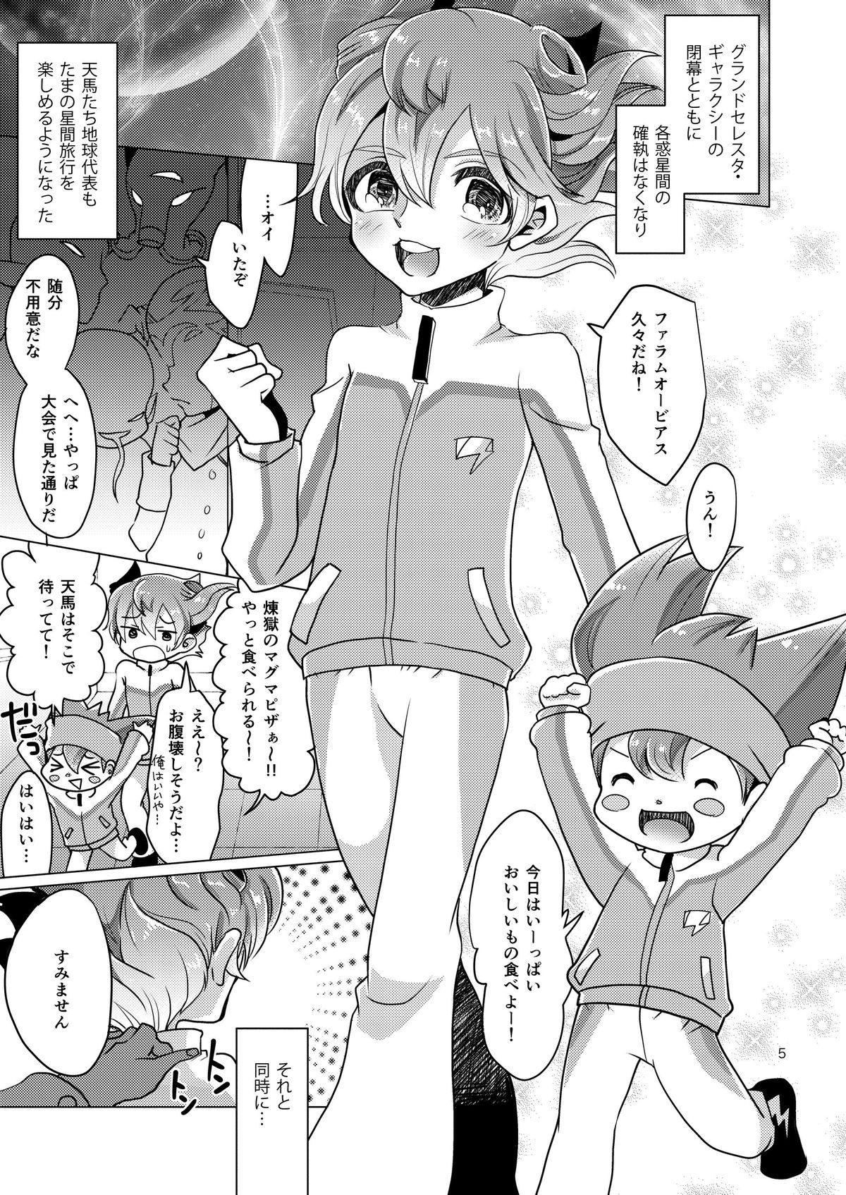 Gochuumon wa Tenma desu ka? page 4 full