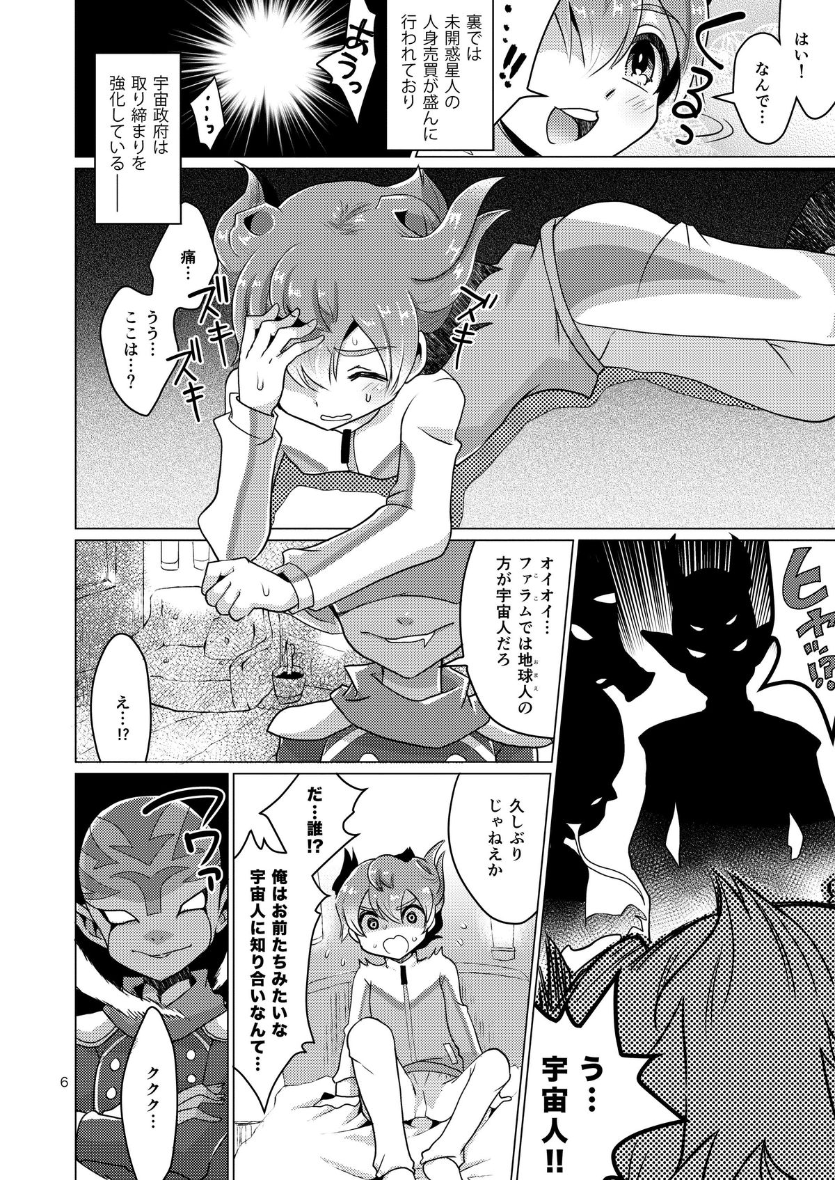 Gochuumon wa Tenma desu ka? page 5 full