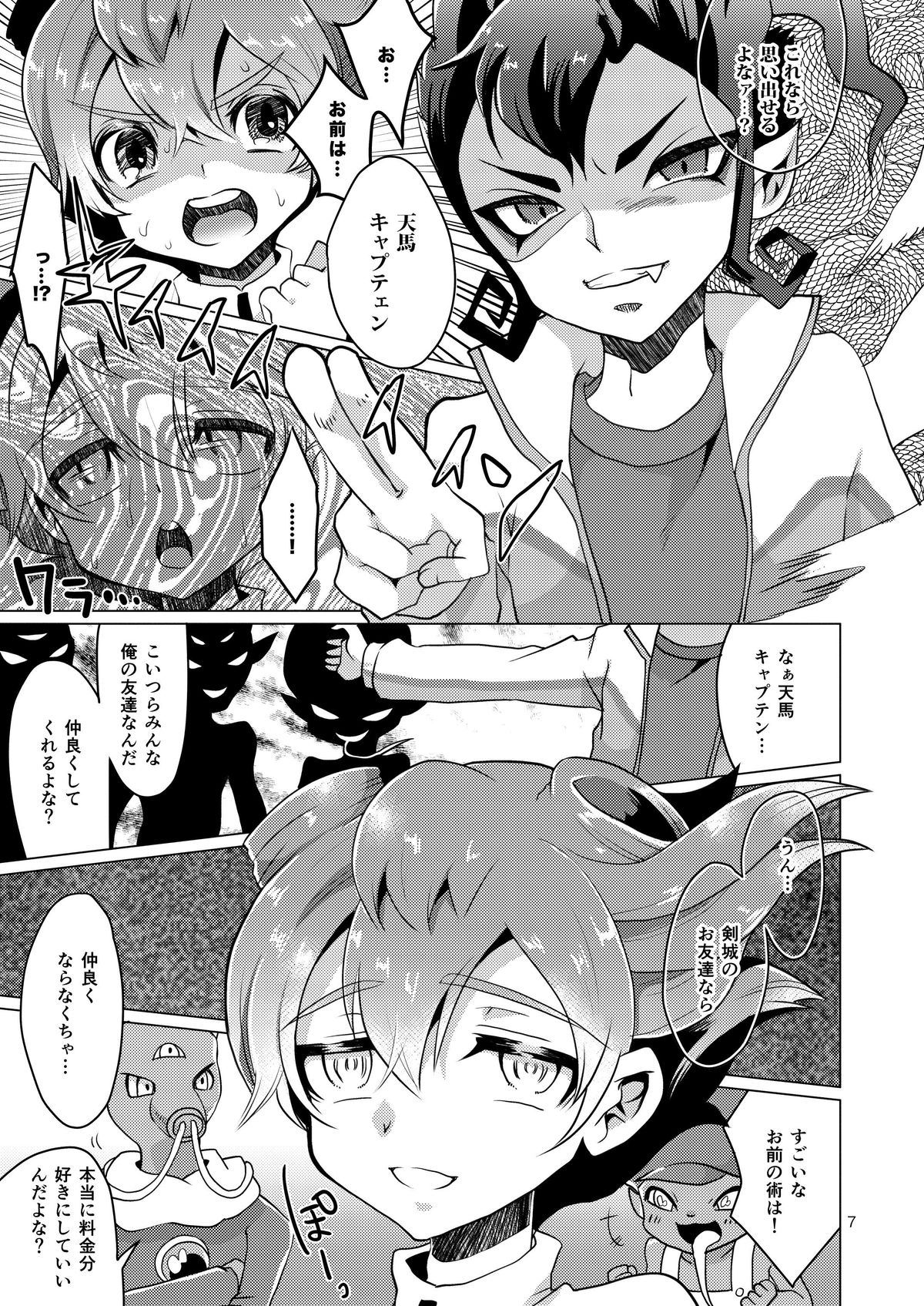 Gochuumon wa Tenma desu ka? page 6 full