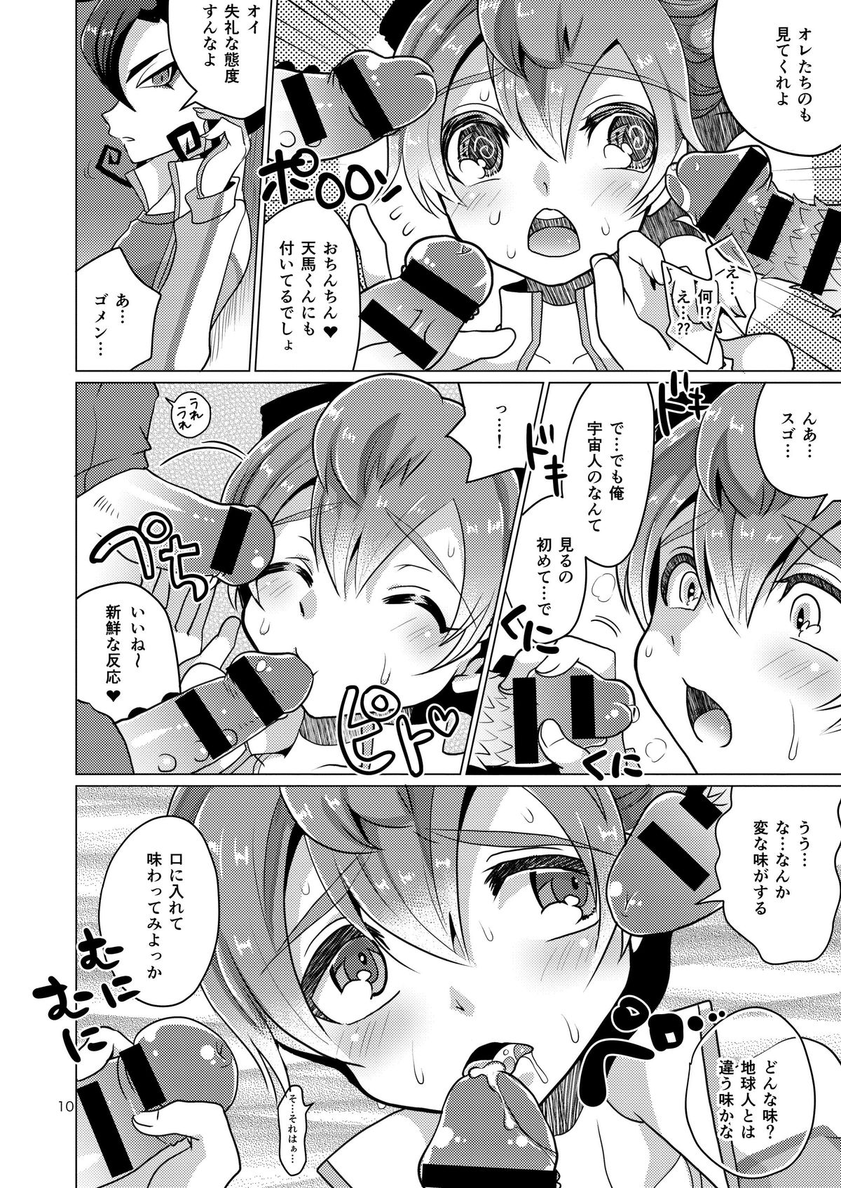Gochuumon wa Tenma desu ka? page 9 full