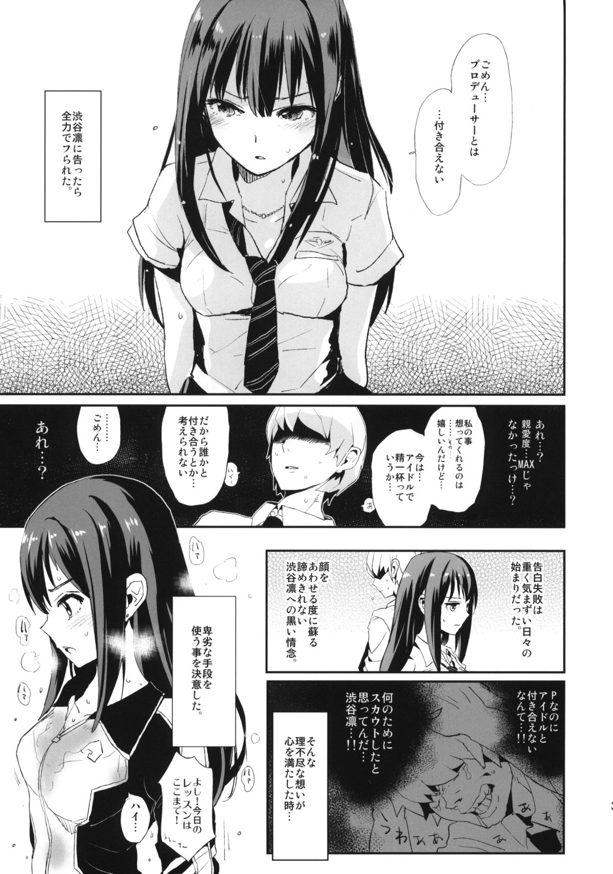 SUIMINSHIBURIN + Paper page 3 full