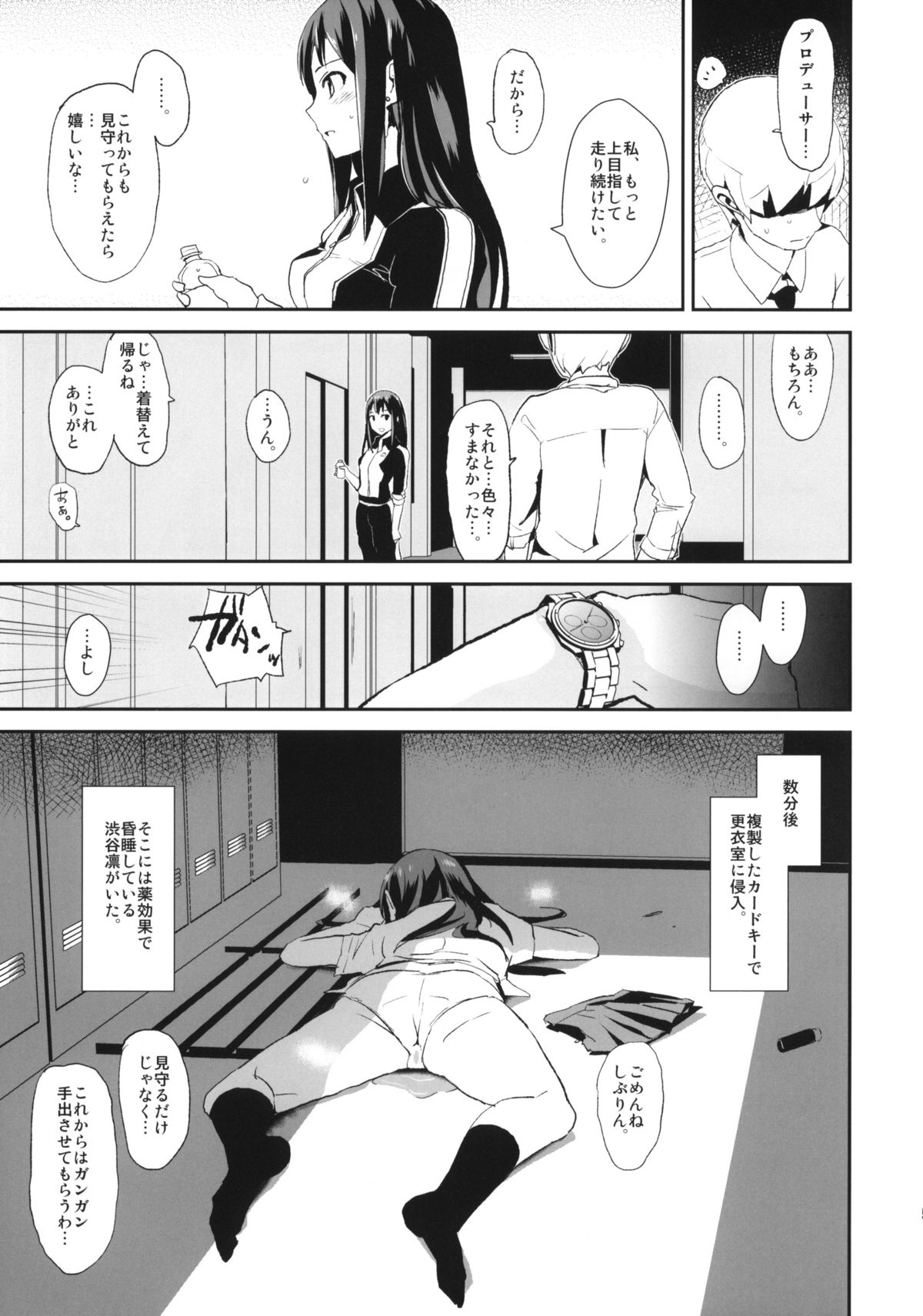SUIMINSHIBURIN + Paper page 5 full