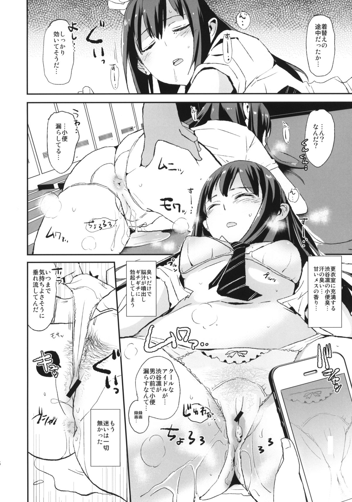 SUIMINSHIBURIN + Paper page 6 full
