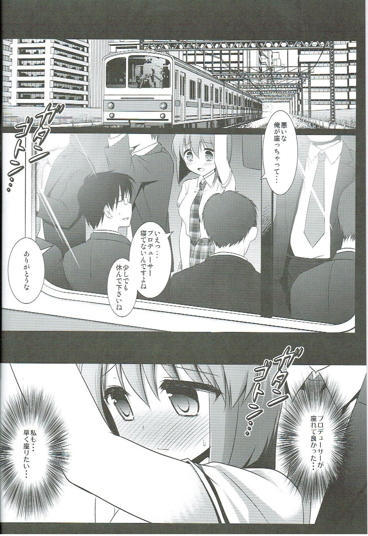 Idol Ryoujoku 7 Hagiwara Yukiho Chikan Densha page 3 full