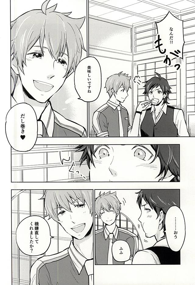 Natsu no Koibito page 3 full