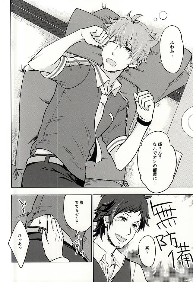 Natsu no Koibito page 5 full