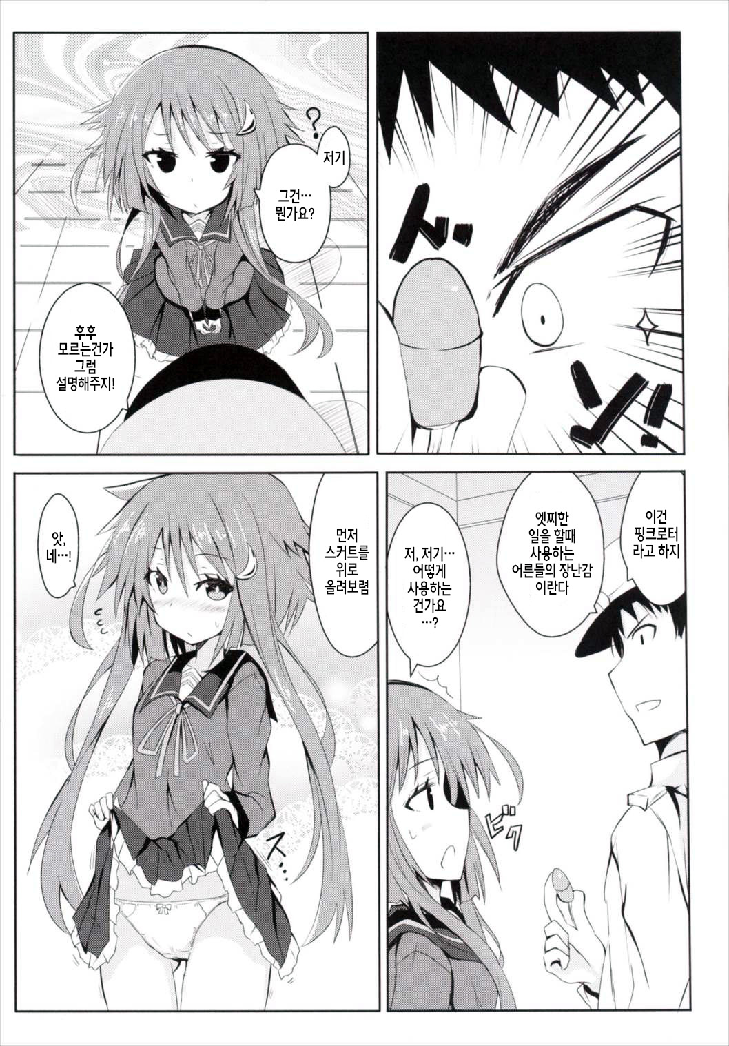 Yayoi, Hyoujou ga Katai Dakenan Desu page 4 full