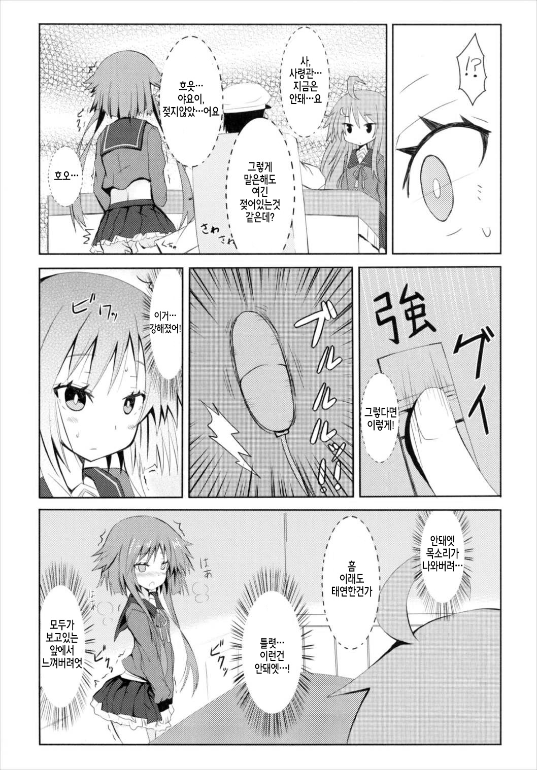 Yayoi, Hyoujou ga Katai Dakenan Desu page 7 full