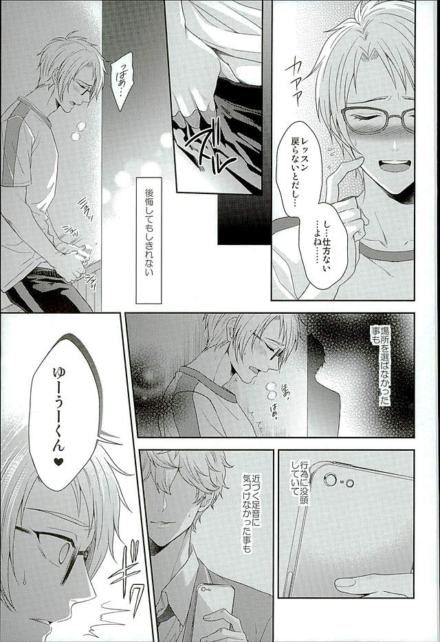 Dokuhebi Yuugi page 4 full