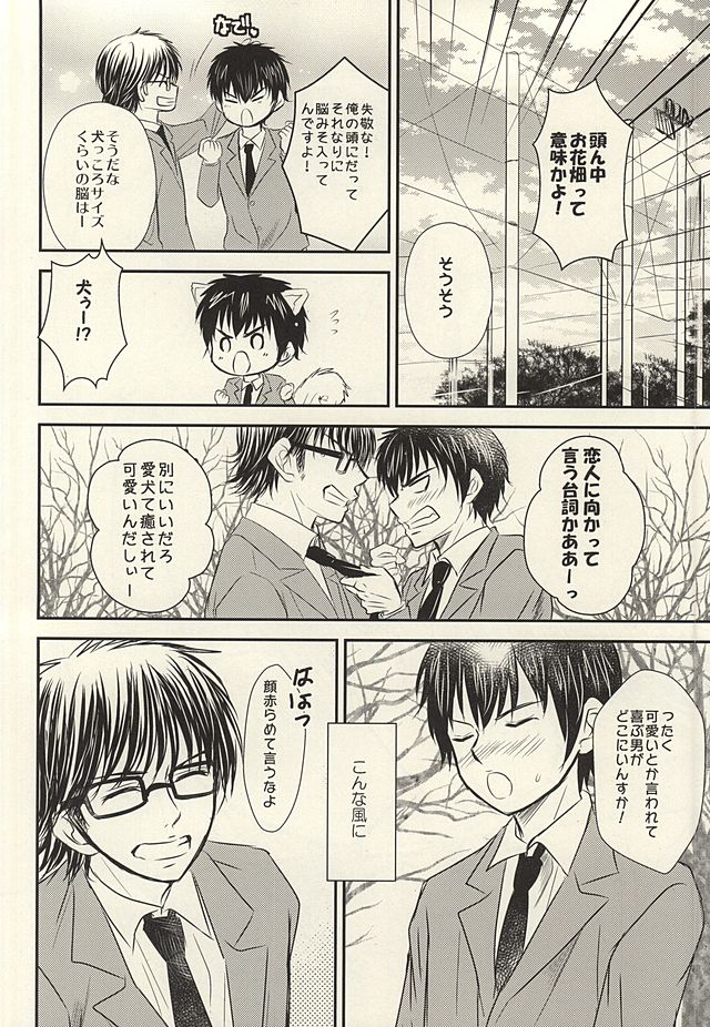 Itsuka Sono Hana ga Sakihokoru Sonotoki ni Zenpen page 7 full