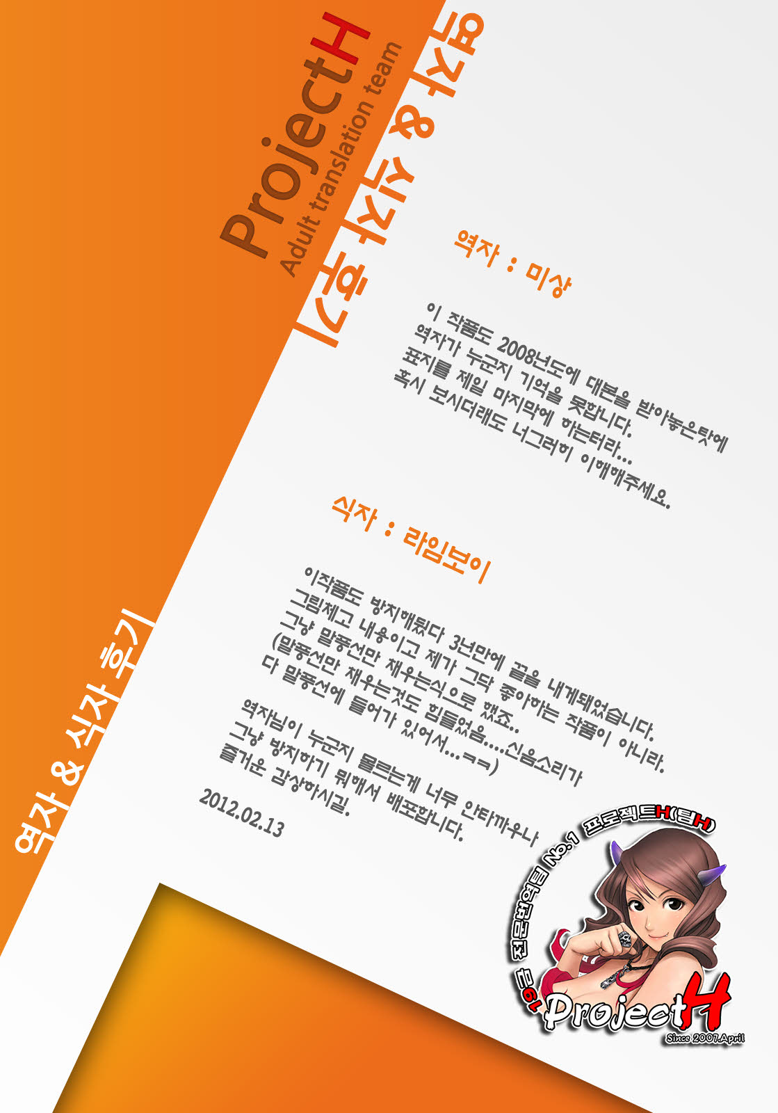 Ero Suke page 2 full