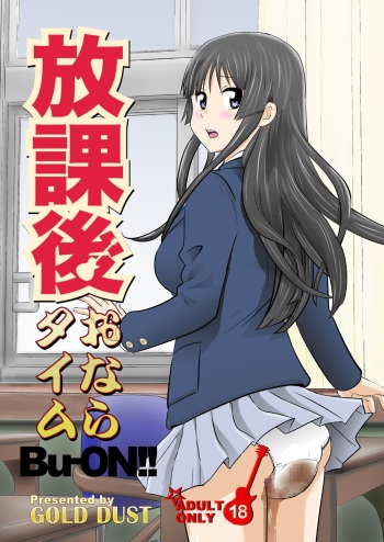 Houkago Onara Time cover