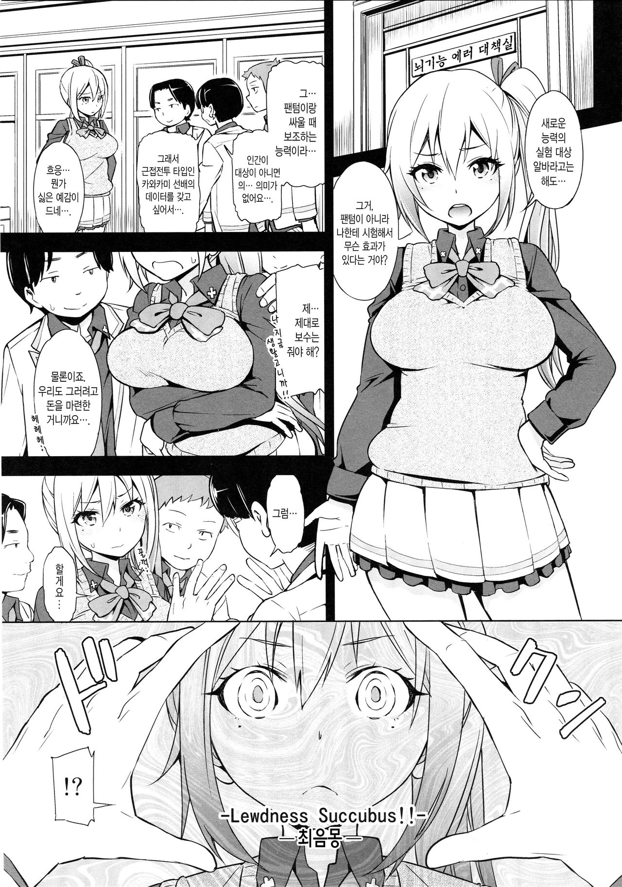 Musaiin no Endless World page 2 full