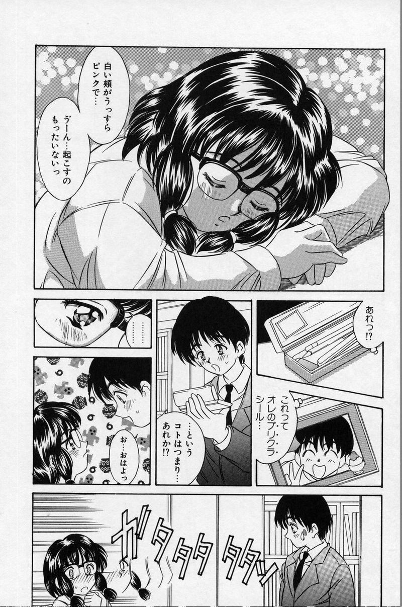 Natsuriro Koi Koi Monogatari page 10 full