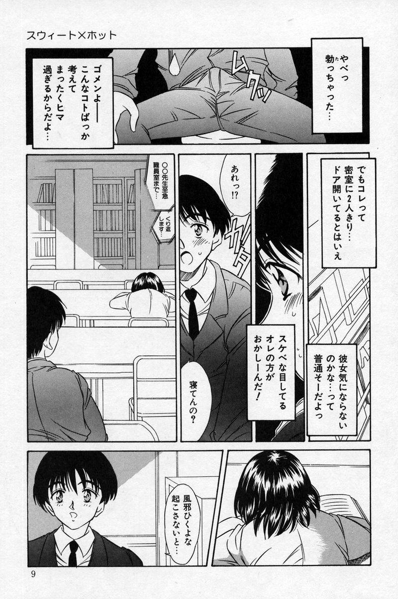 Natsuriro Koi Koi Monogatari page 9 full
