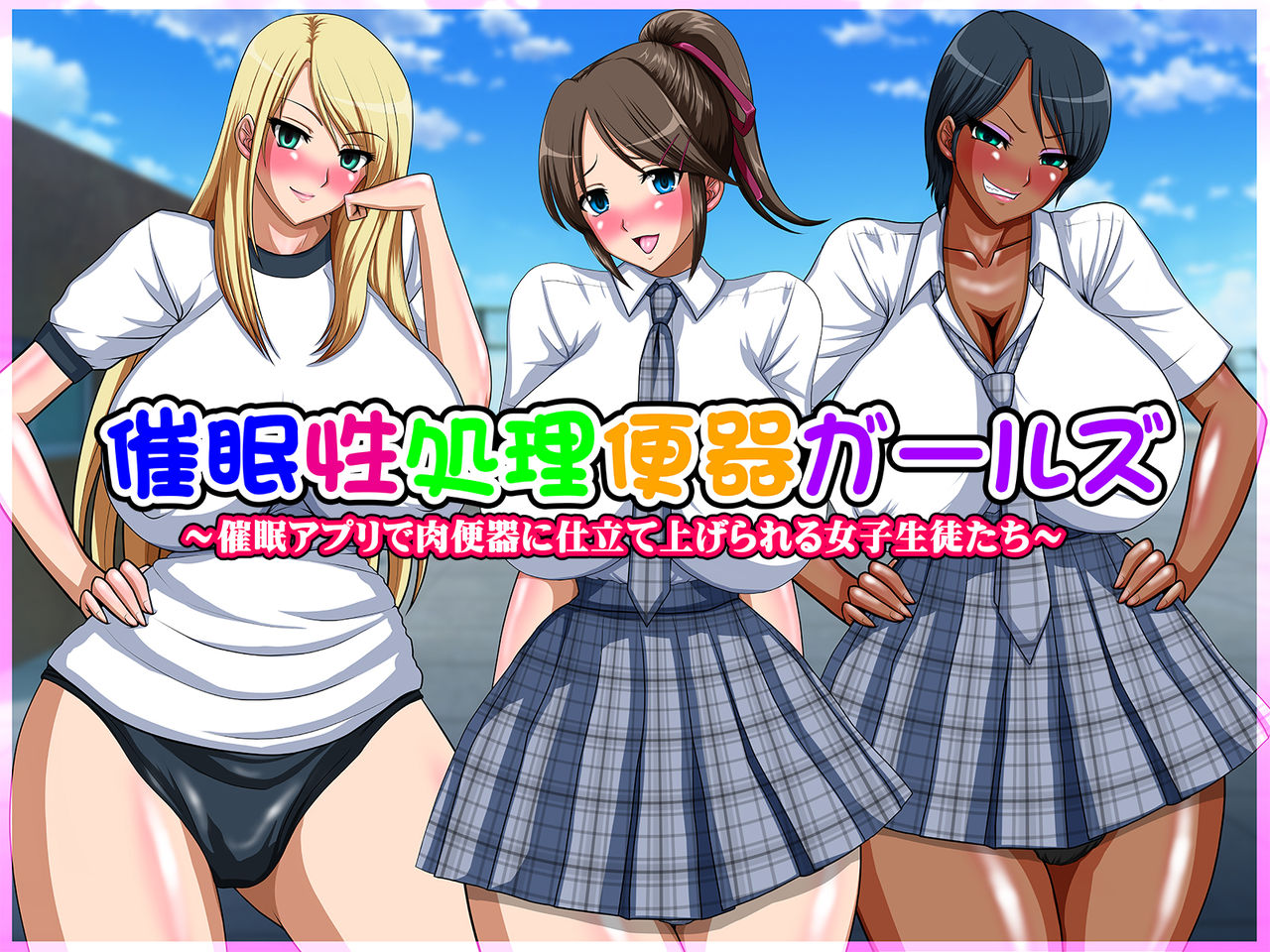 Saimin Seishori Benki Girls ~Saimin Appli de Nikubenki ni Shitateagerareru Joshiseitotachi~ page 1 full
