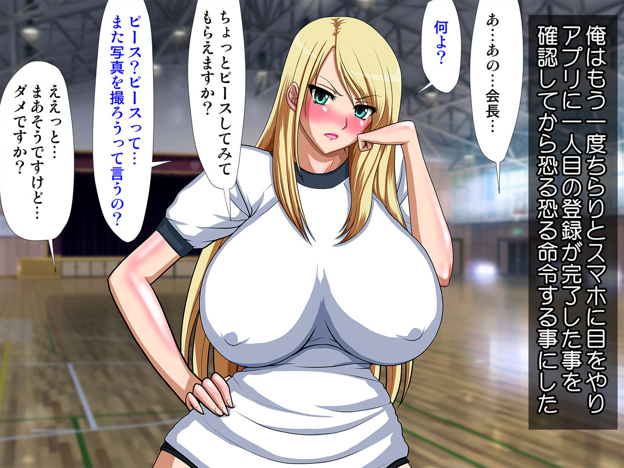 Saimin Seishori Benki Girls ~Saimin Appli de Nikubenki ni Shitateagerareru Joshiseitotachi~ page 6 full
