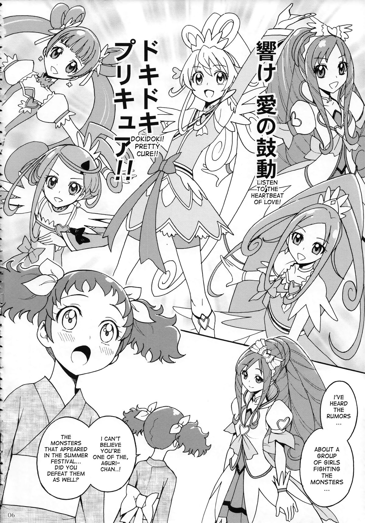 Agu x Eru Petit Mariage page 5 full