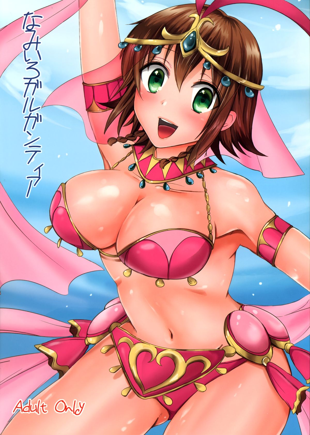 Namiiro Gargantia page 1 full
