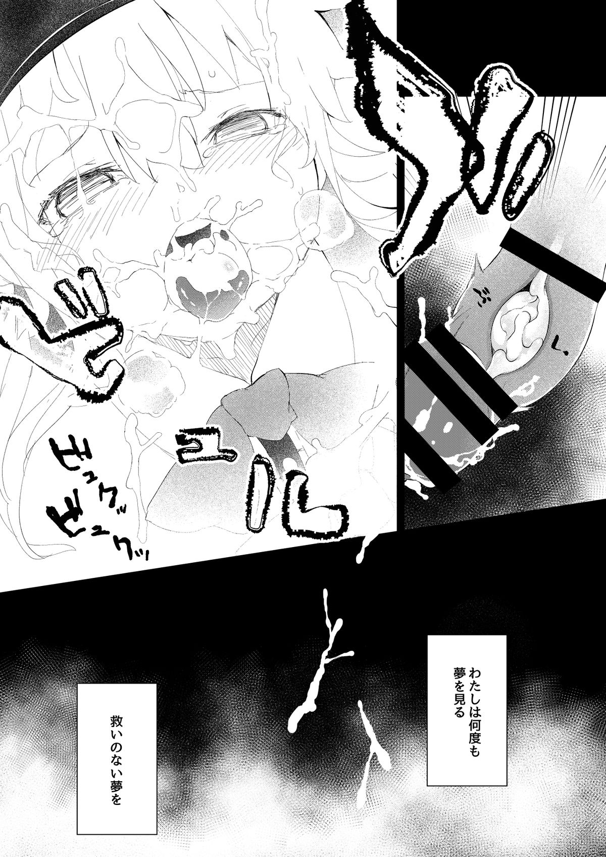 Thileren Tounyan 2 Shou page 10 full