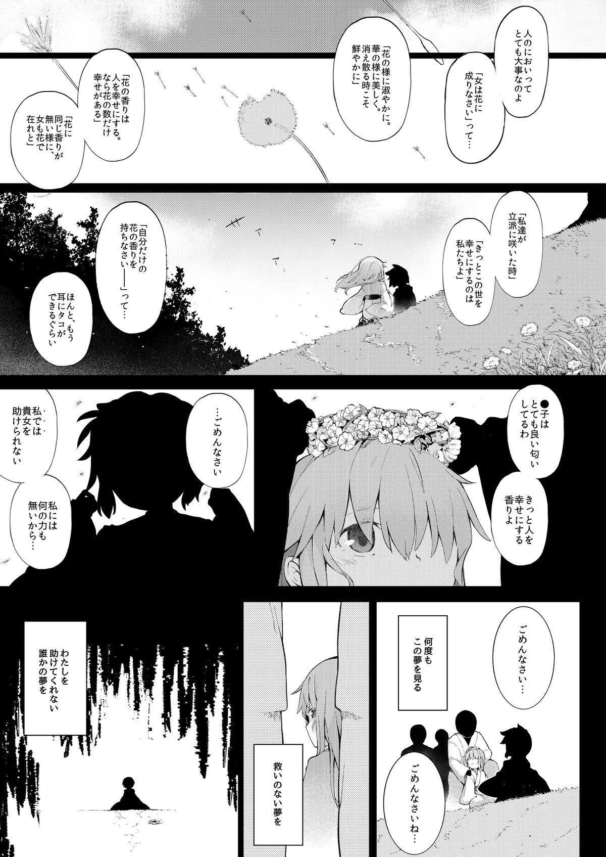 Thileren Tounyan 2 Shou page 4 full