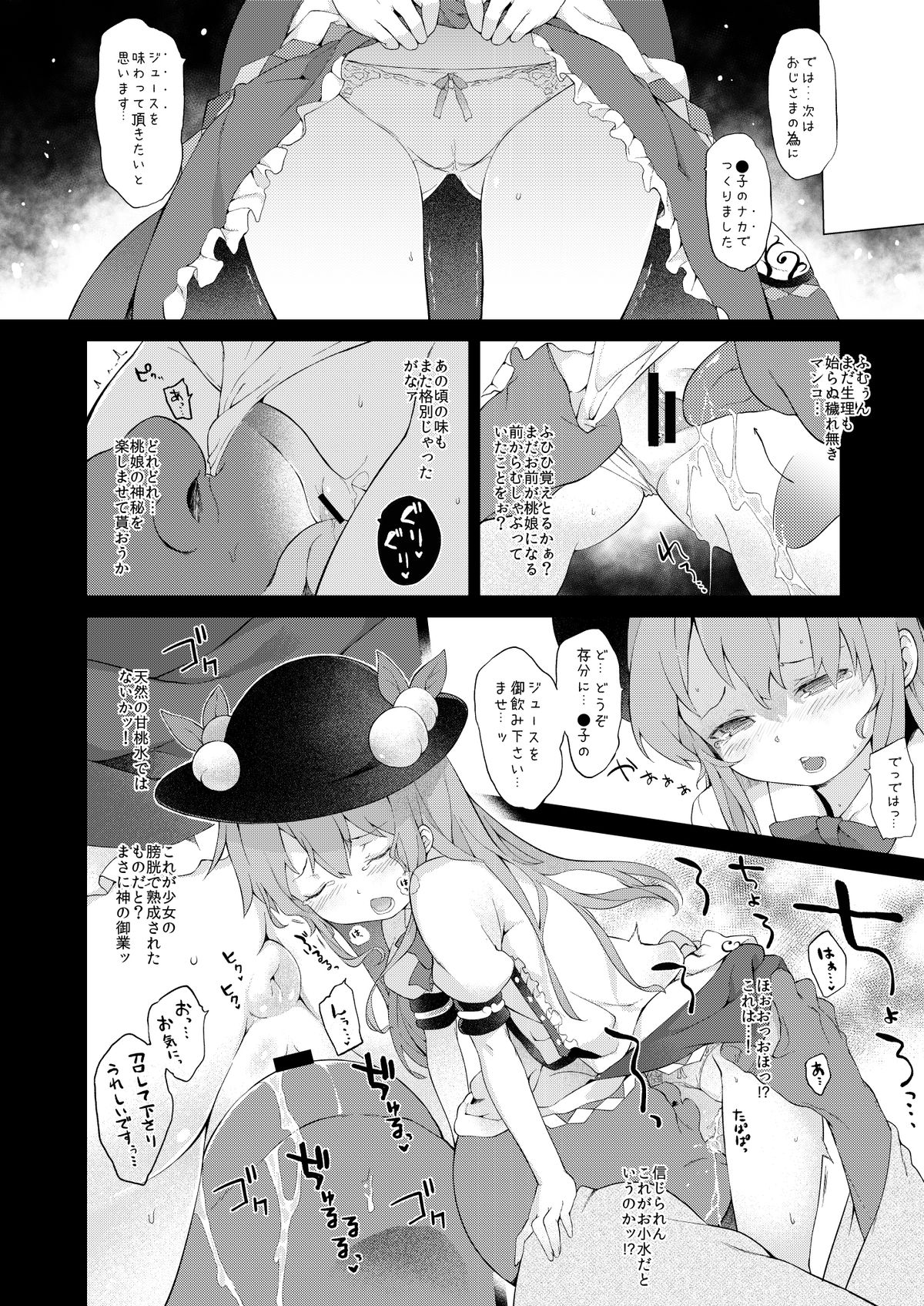 Thileren Tounyan 2 Shou page 7 full